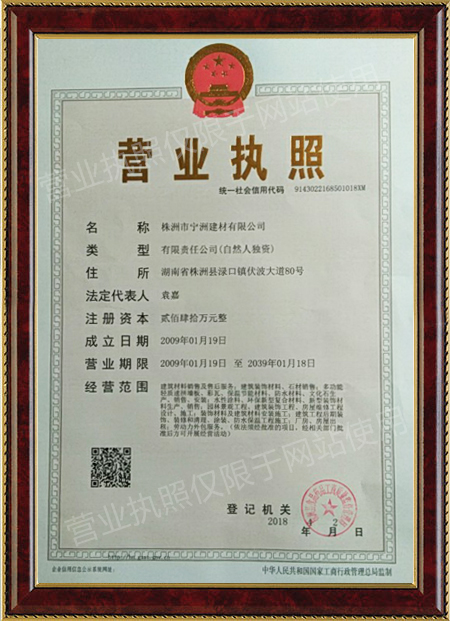 株洲市宁洲建材有限公司,株洲人造艺术石销售,彩瓦销售,外墙装饰设计,屋顶装饰材料生产